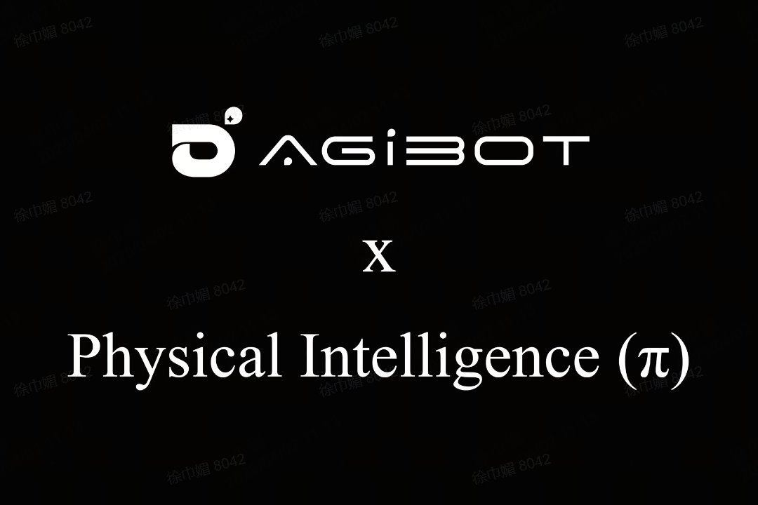 mile米乐机器人联合Physical Intelligence 引领具身智能全球创新